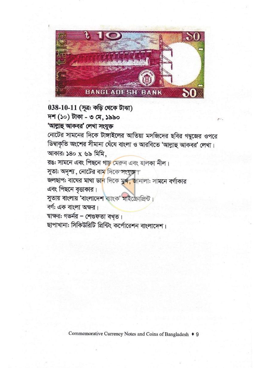 পাতা 4
