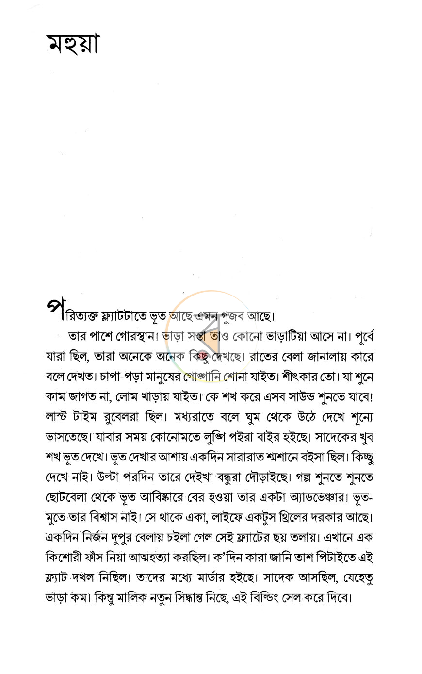 পাতা 4