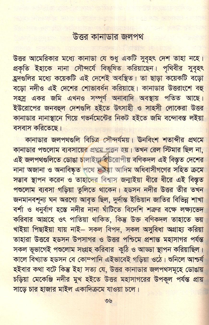 পাতা 11