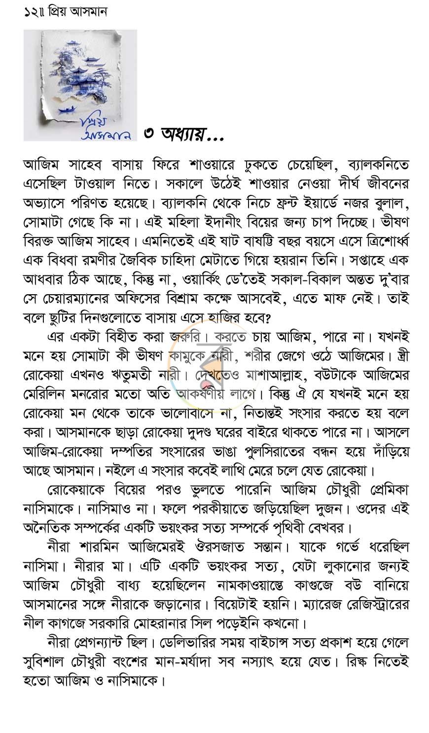 পাতা 9