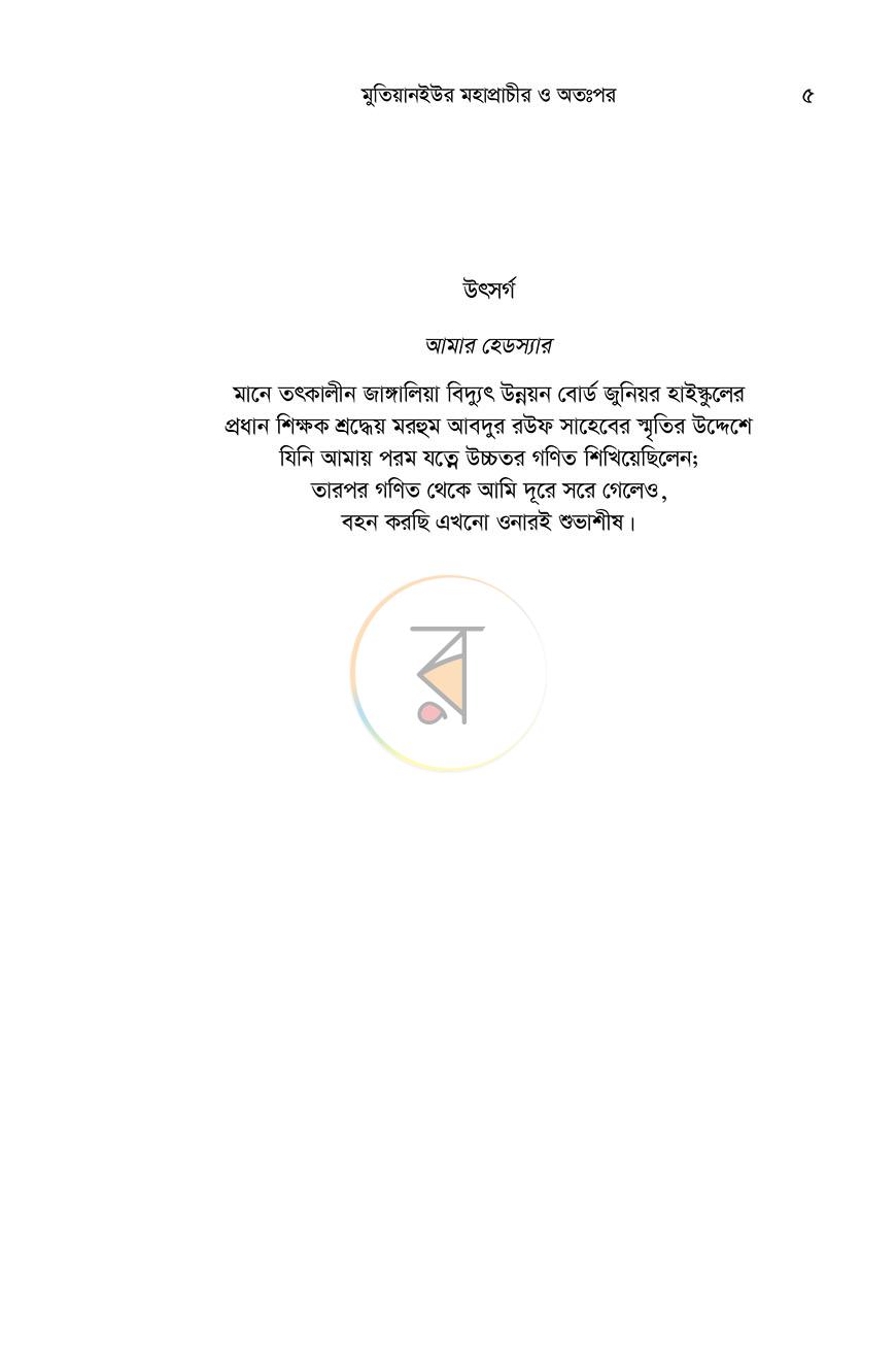 পাতা 2