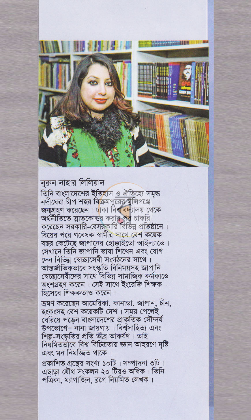 পাতা 8