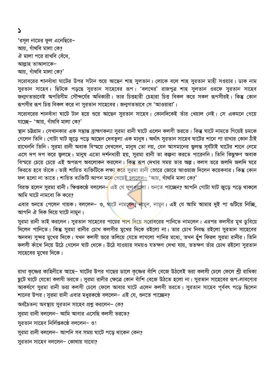 পাতা 5