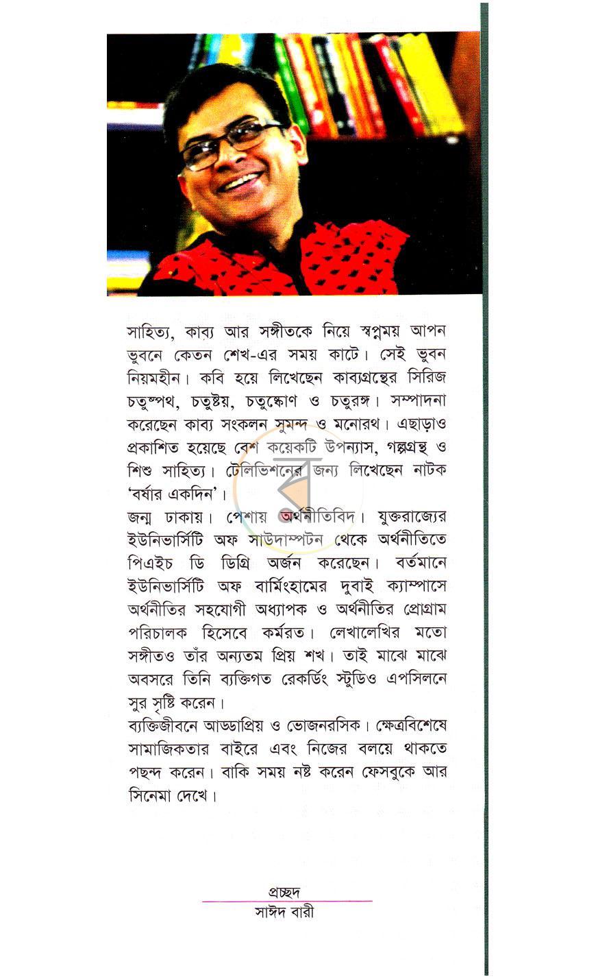 পাতা 10