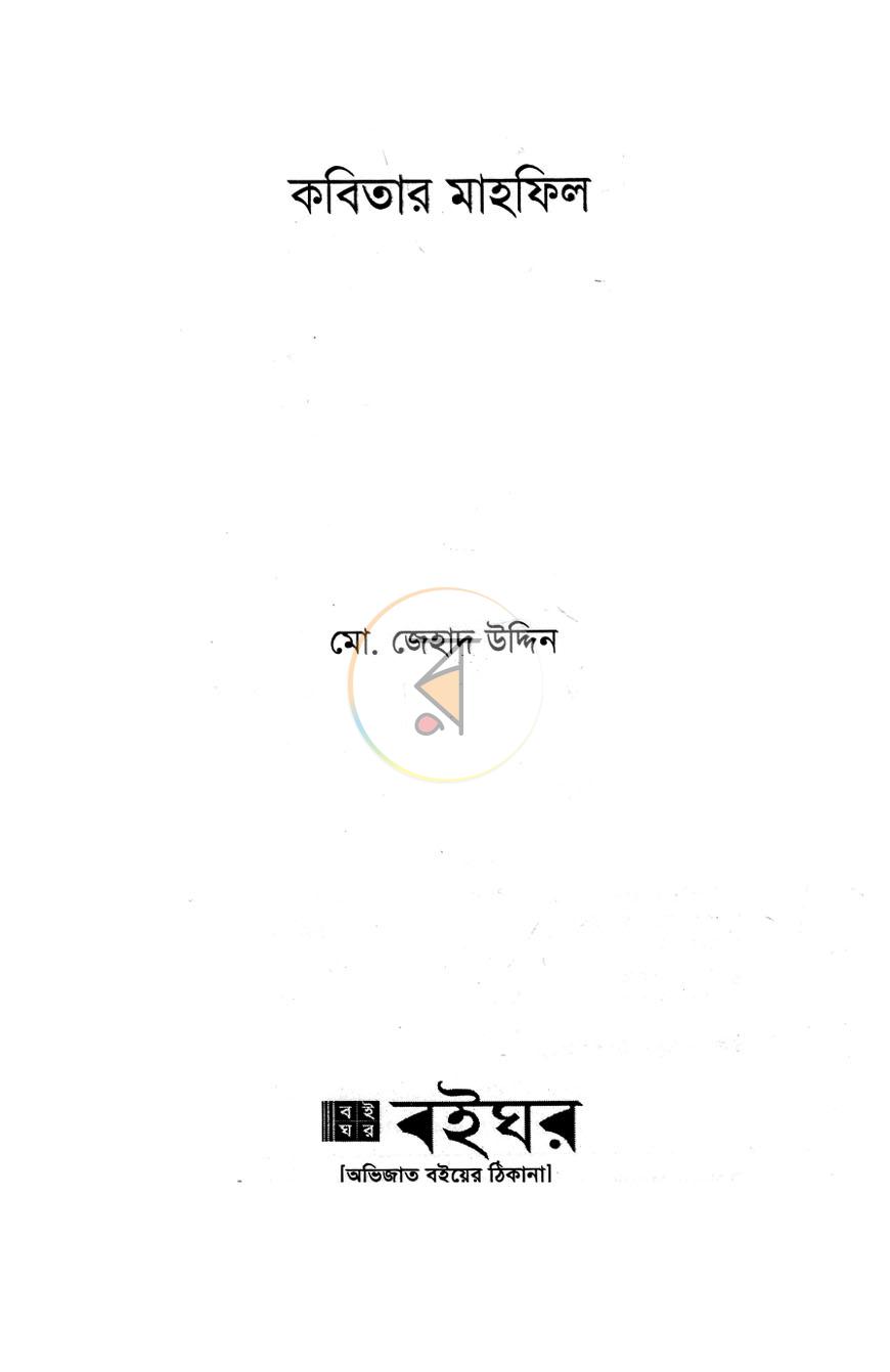 পাতা 2