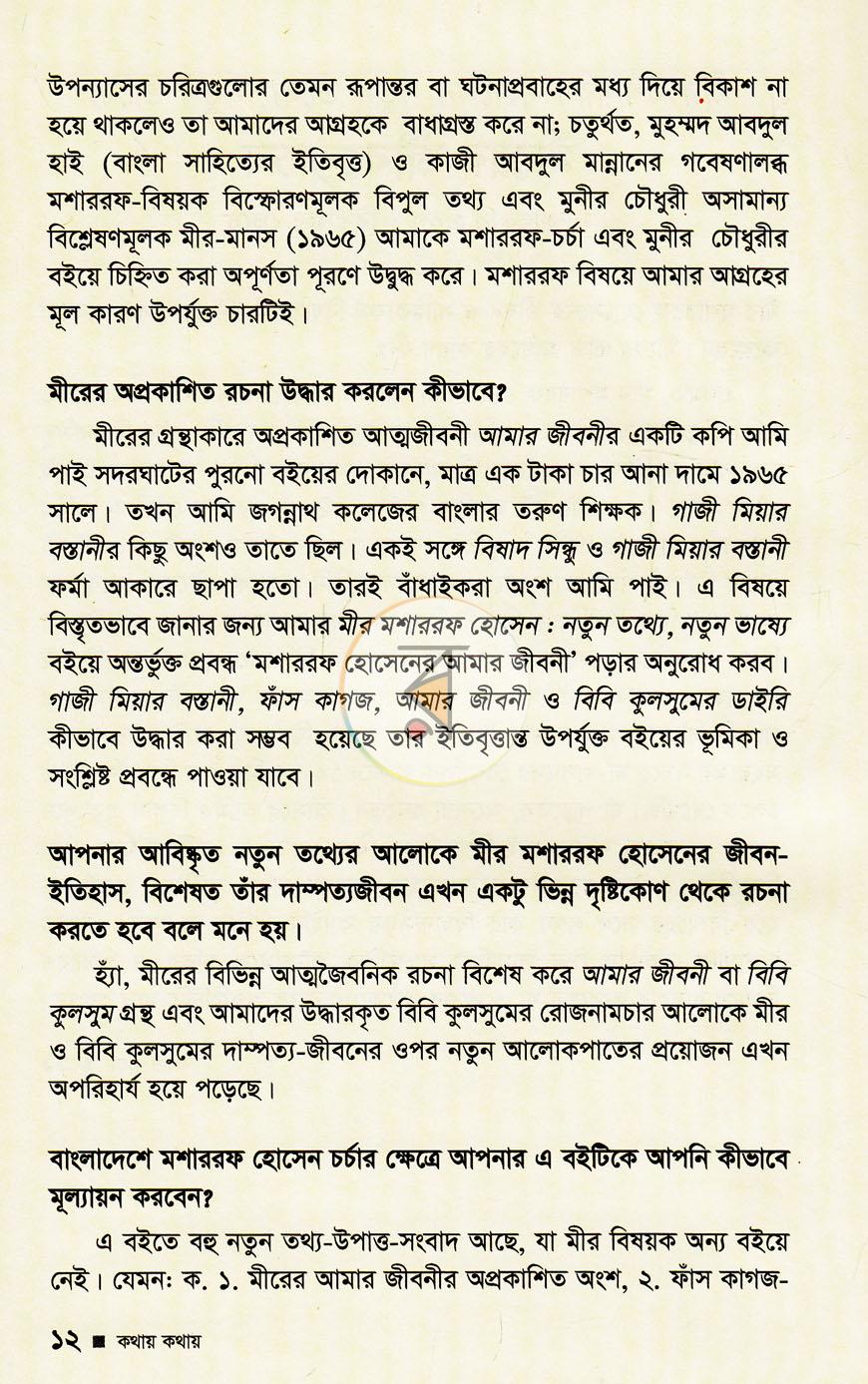 পাতা 6