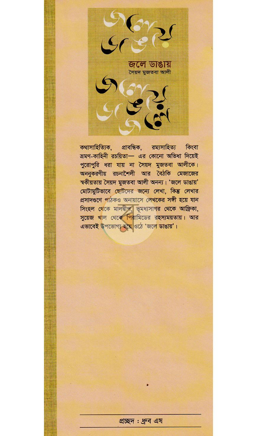 পাতা 1