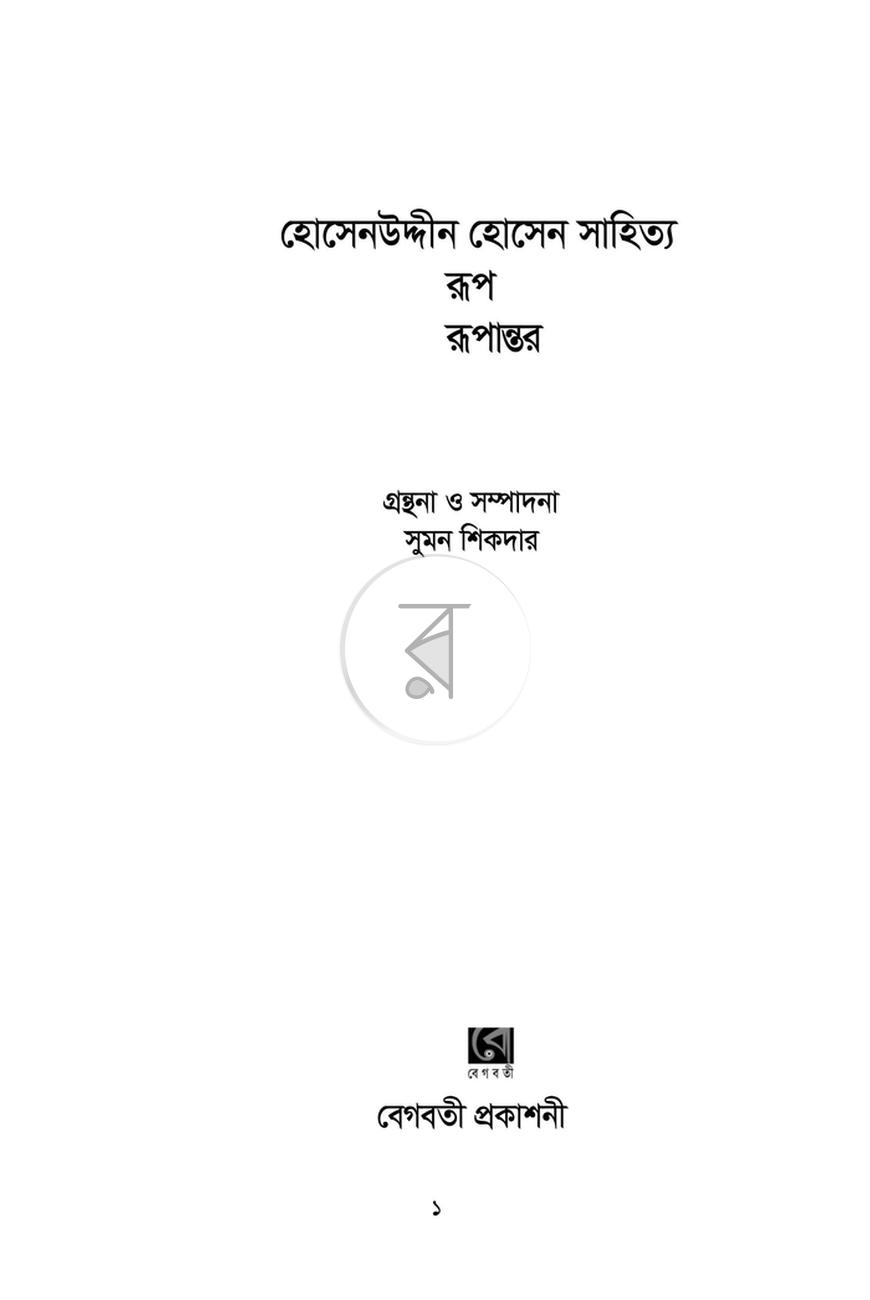 পাতা 1
