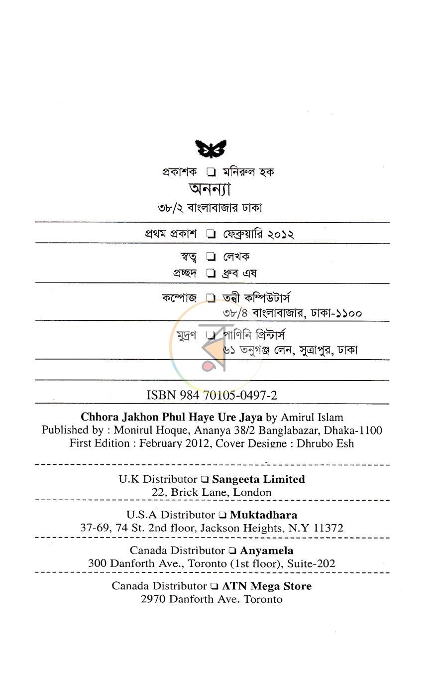 পাতা 3