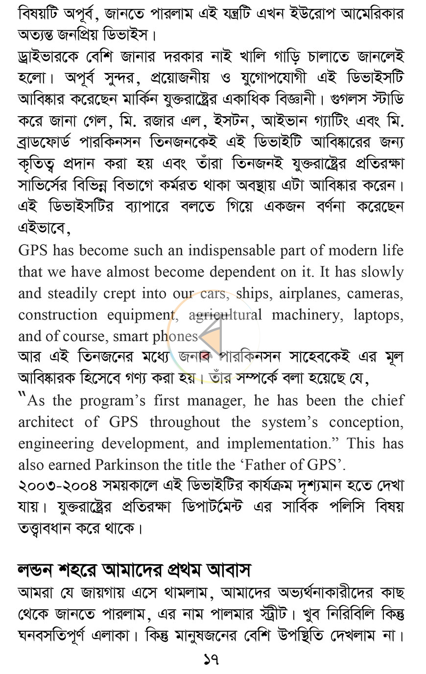 পাতা 12