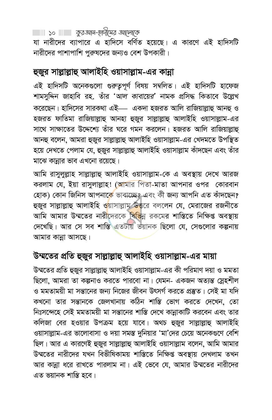 পাতা 9