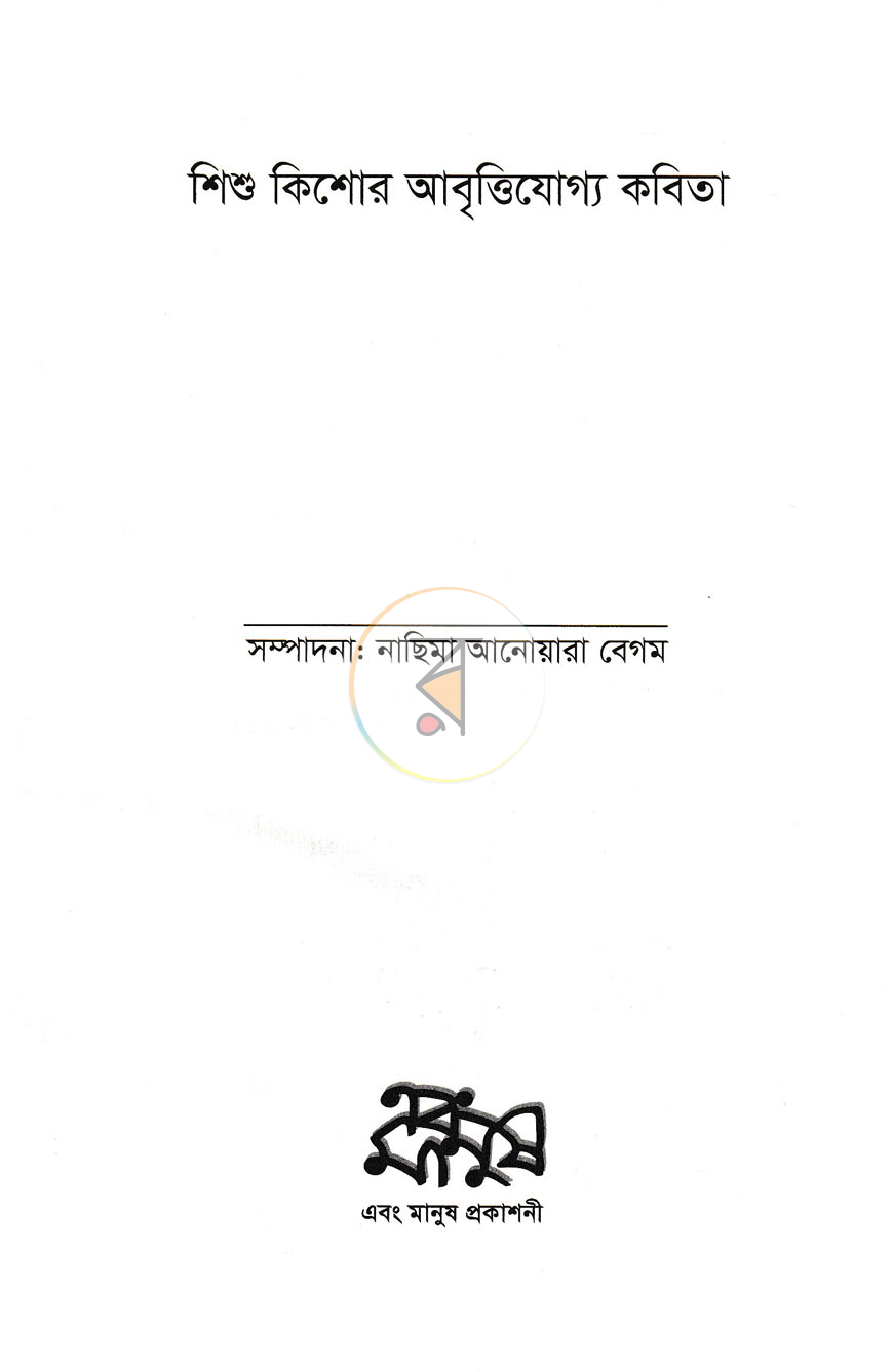 পাতা 2