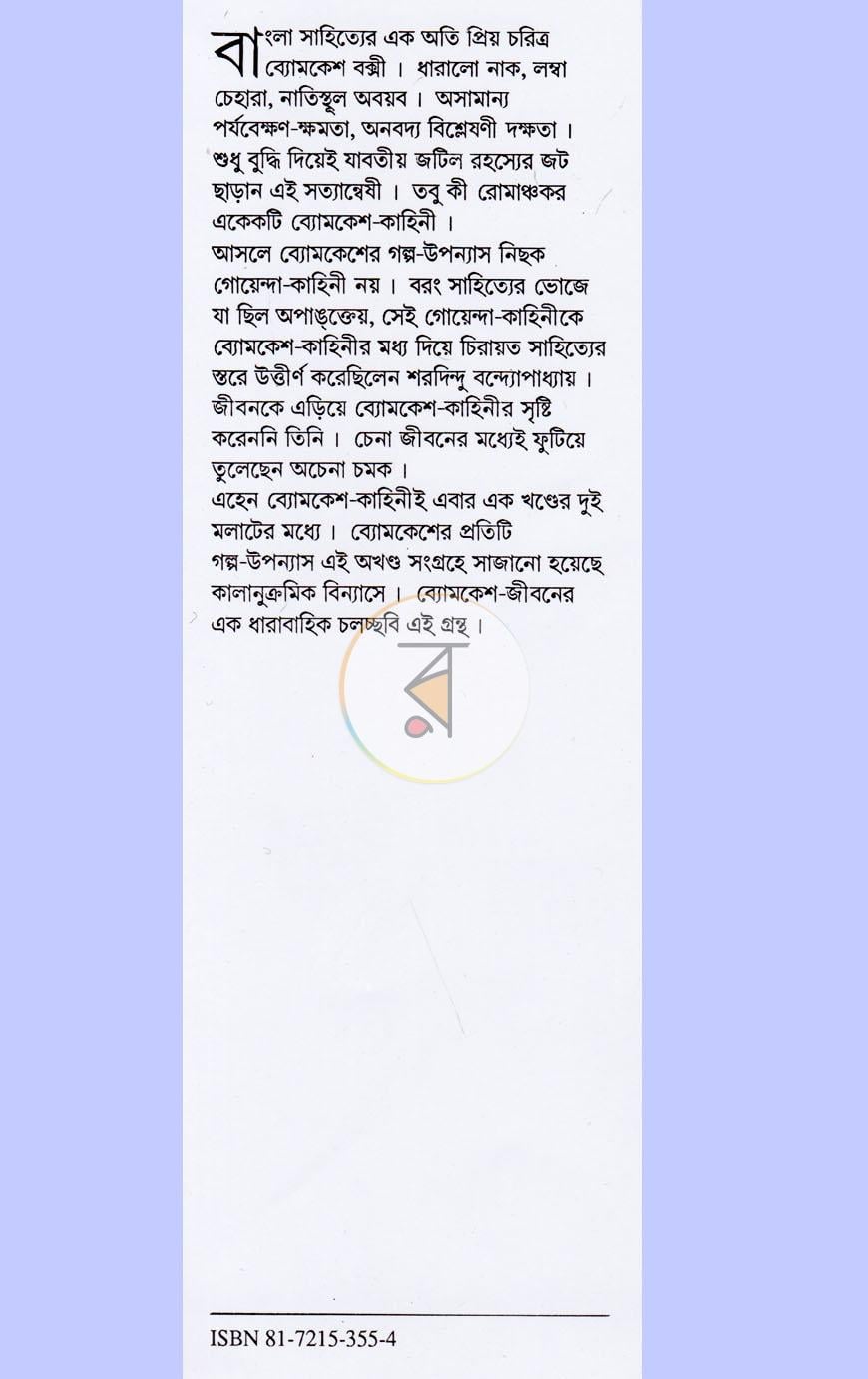 পাতা 1