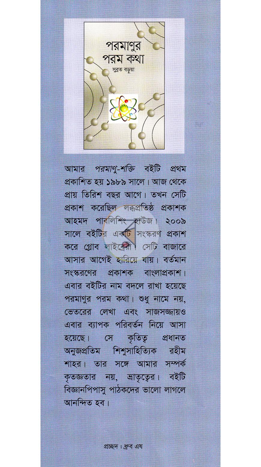 পাতা 1
