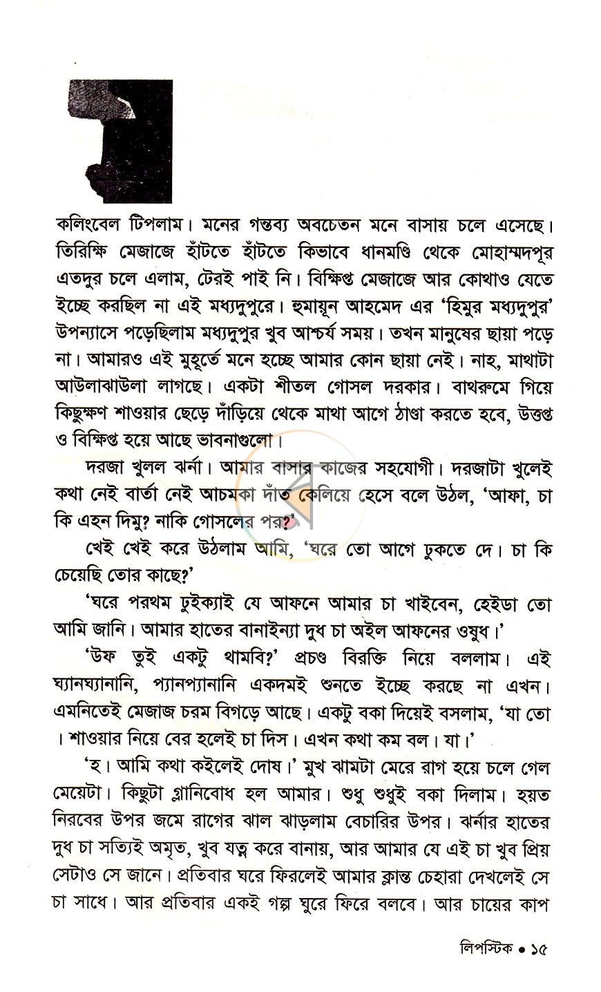 পাতা 8