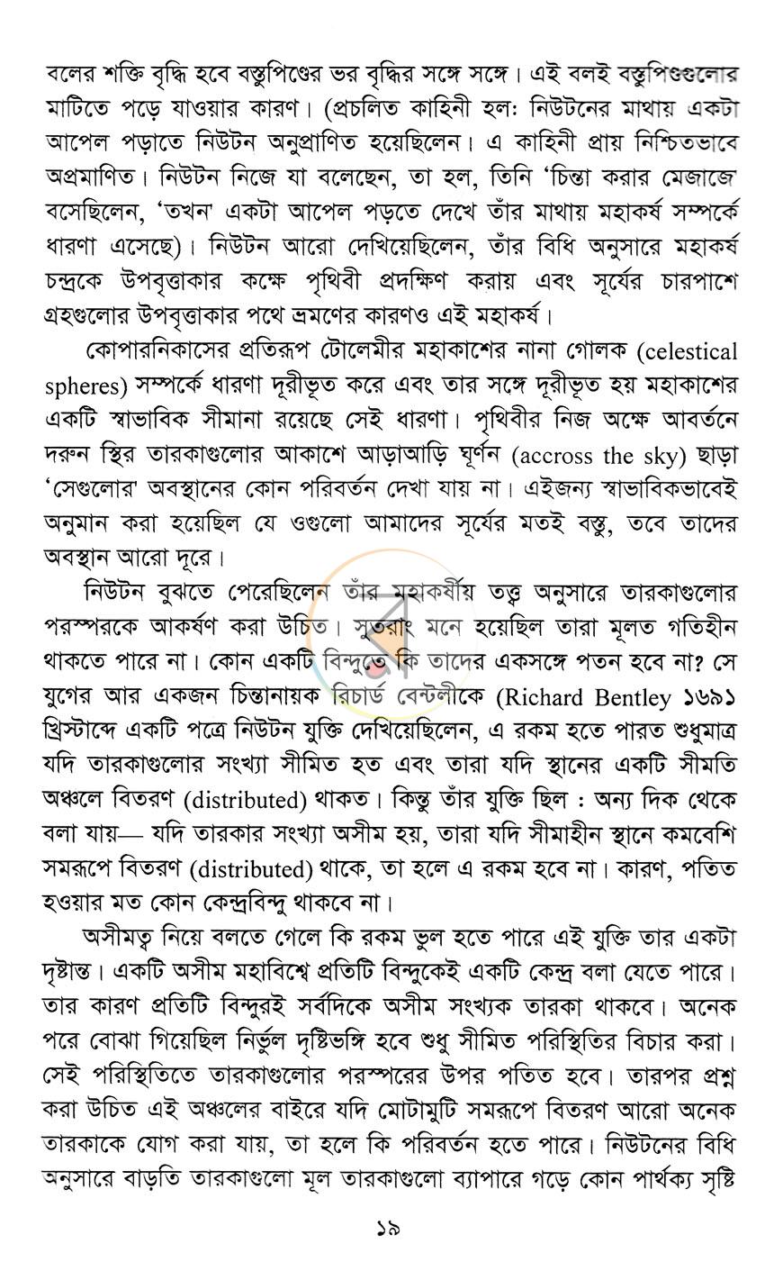 পাতা 10