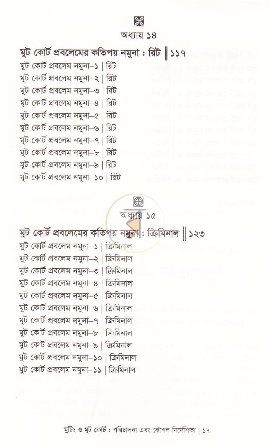 পাতা 11