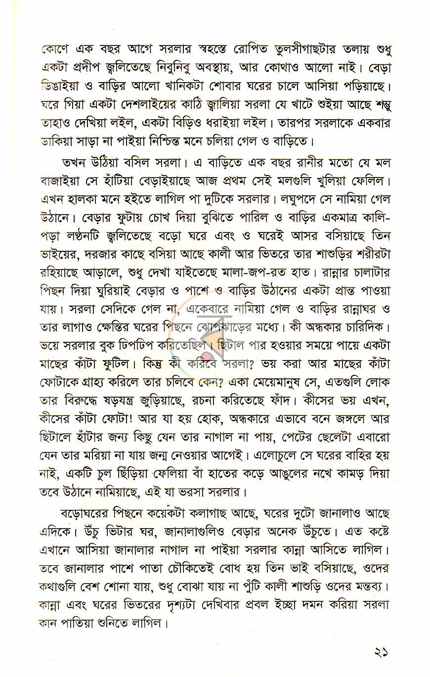 পাতা 9