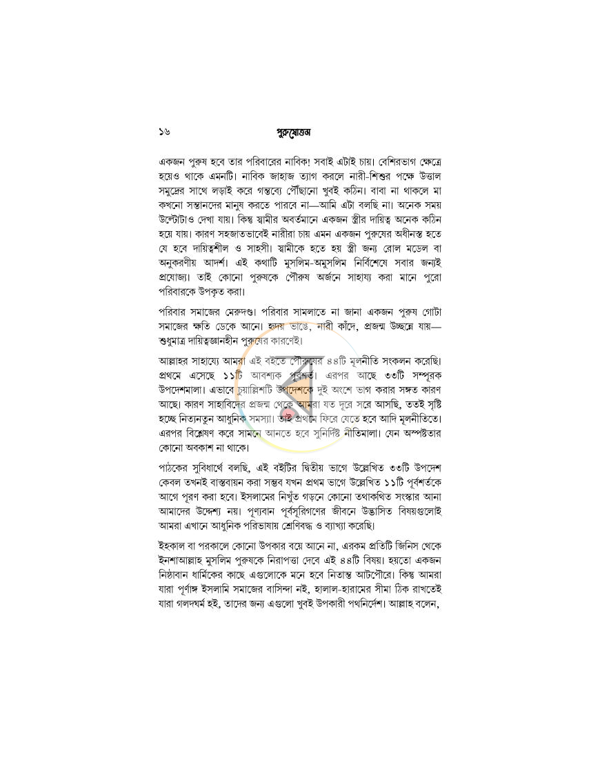 পাতা 10