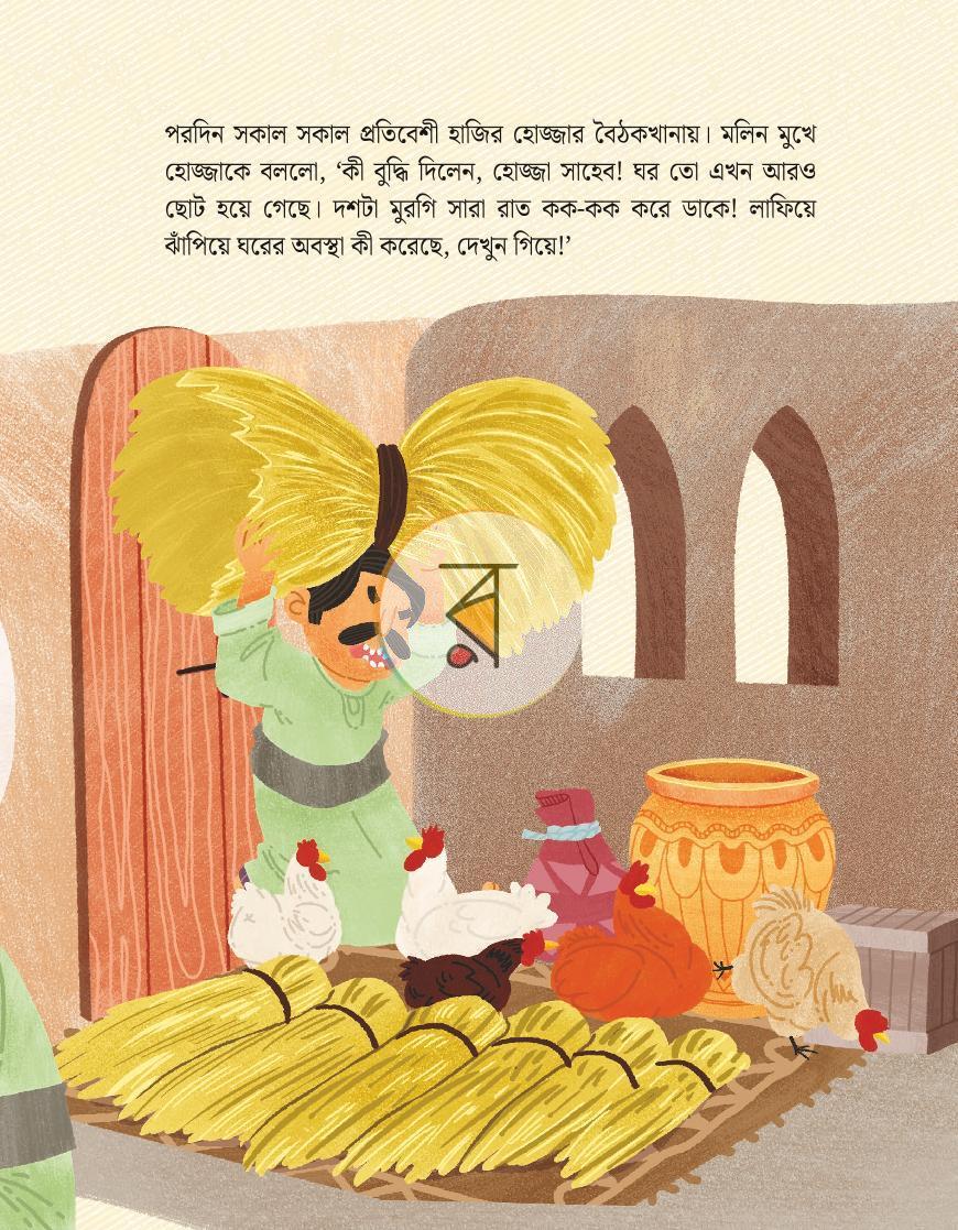 পাতা 2
