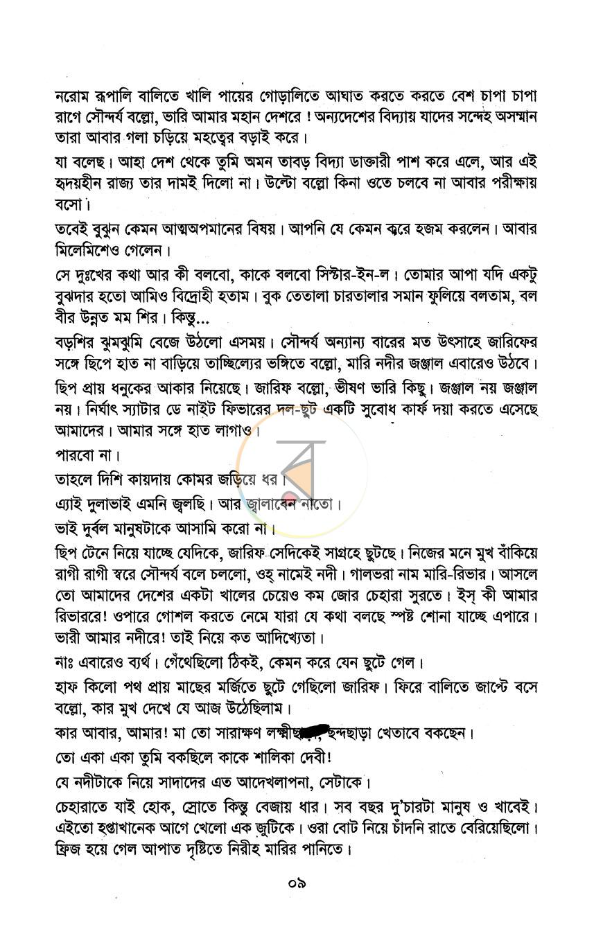 পাতা 4