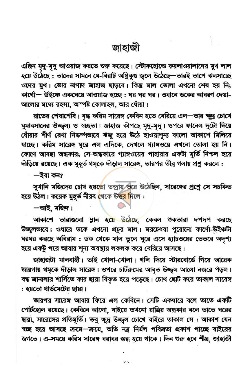 পাতা 11