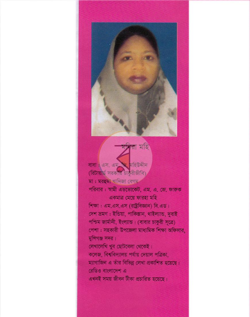 পাতা 10