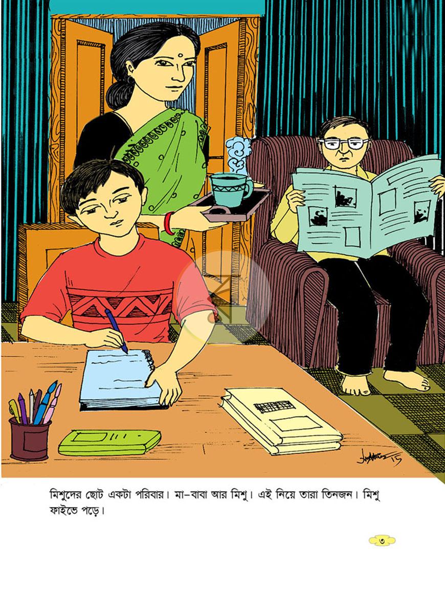 পাতা 2