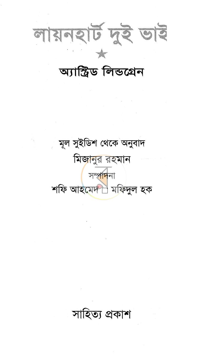পাতা 2