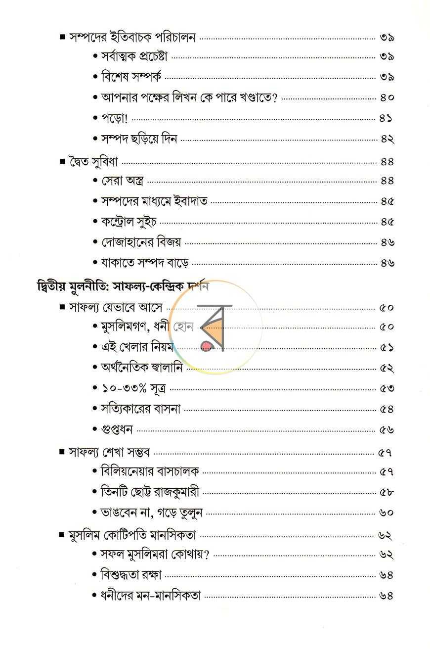 পাতা 35