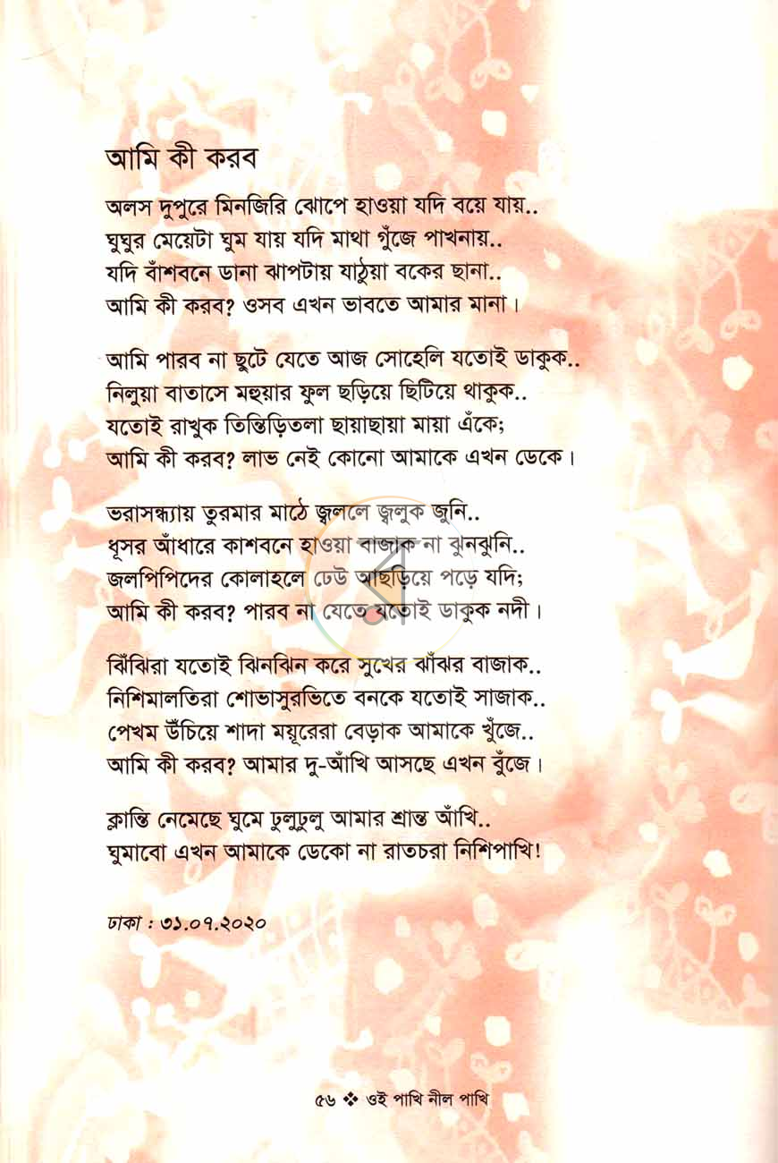 পাতা 10