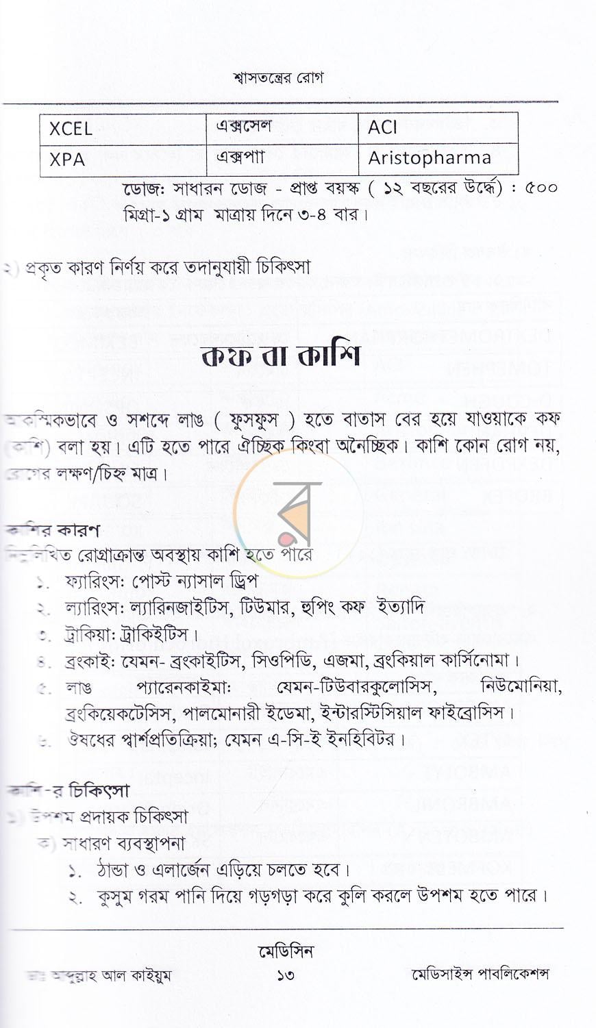 পাতা 10
