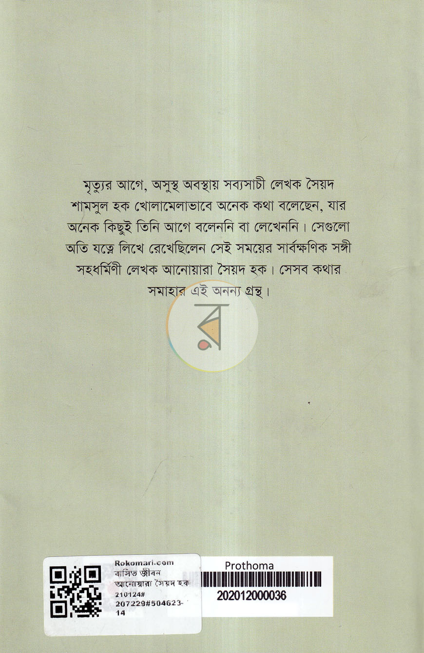 পাতা 13