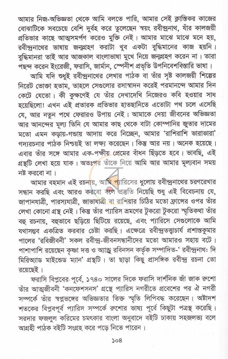 পাতা 16