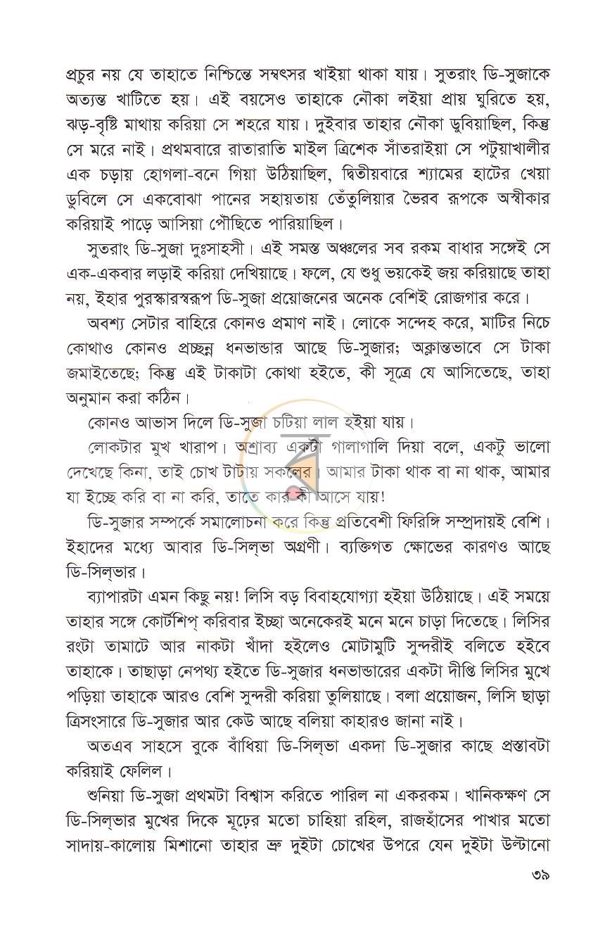 পাতা 14