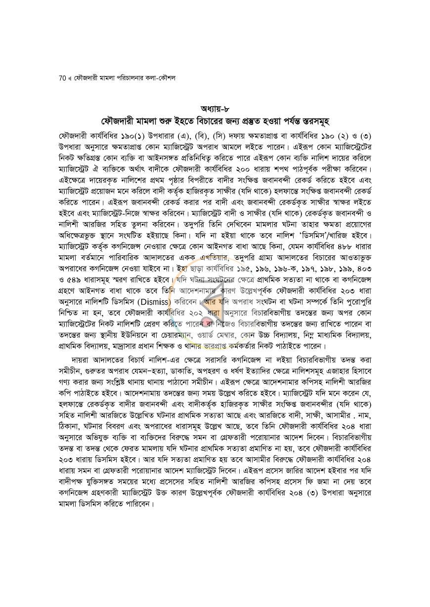 পাতা 70
