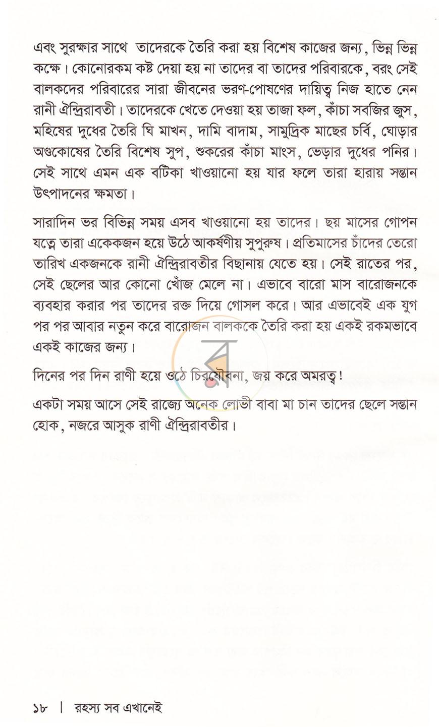 পাতা 14