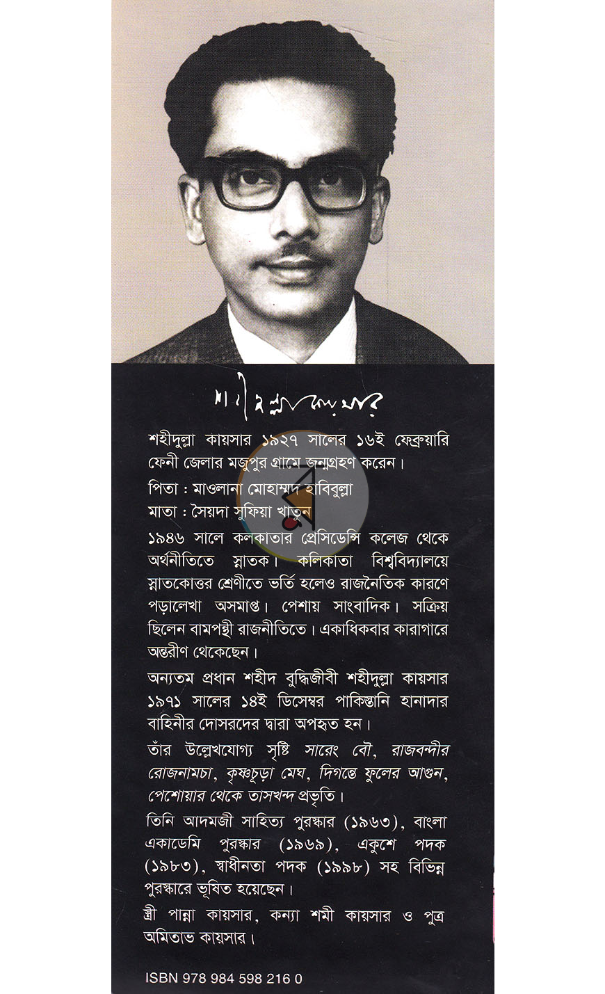 পাতা 13