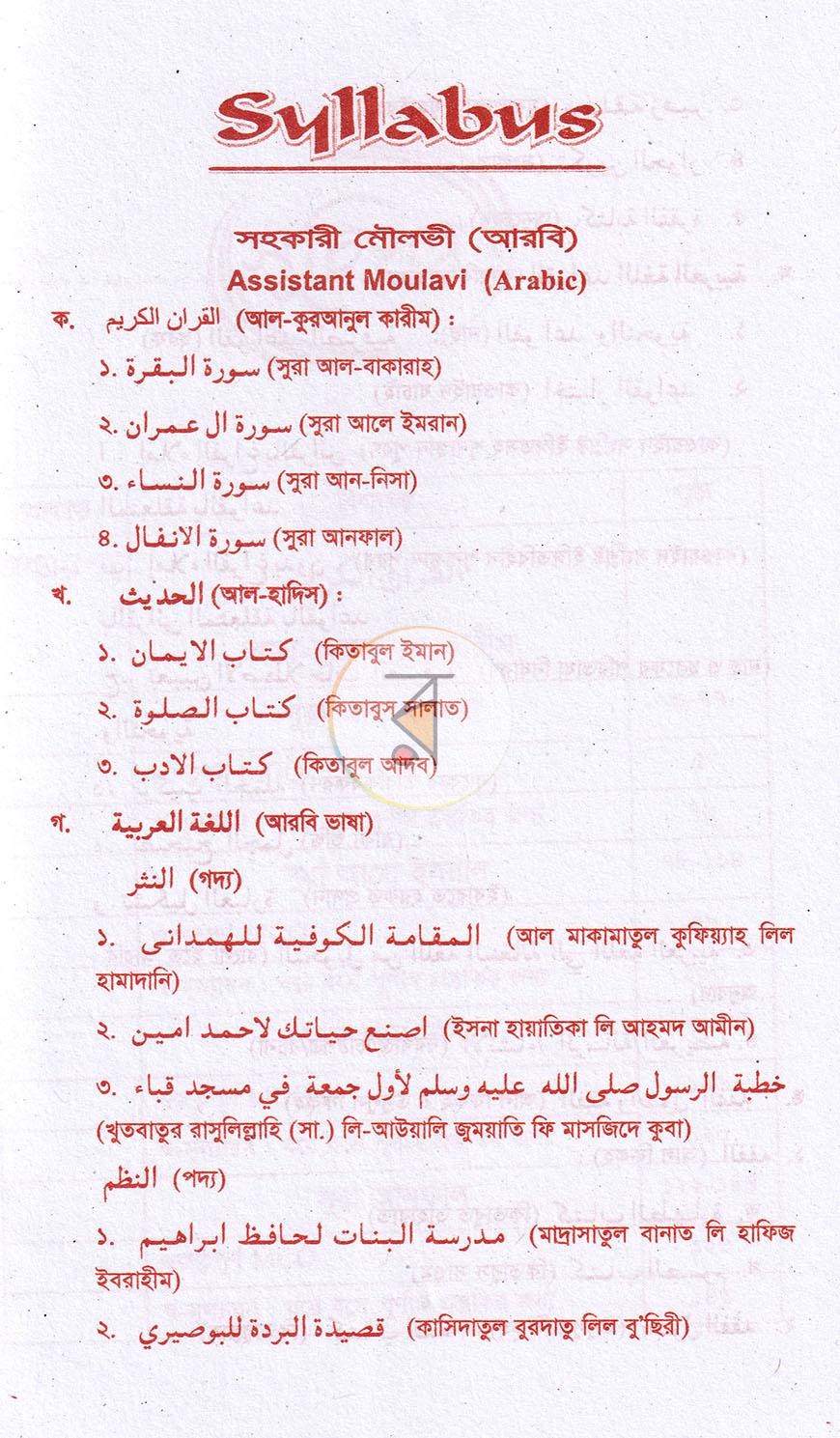 পাতা 3