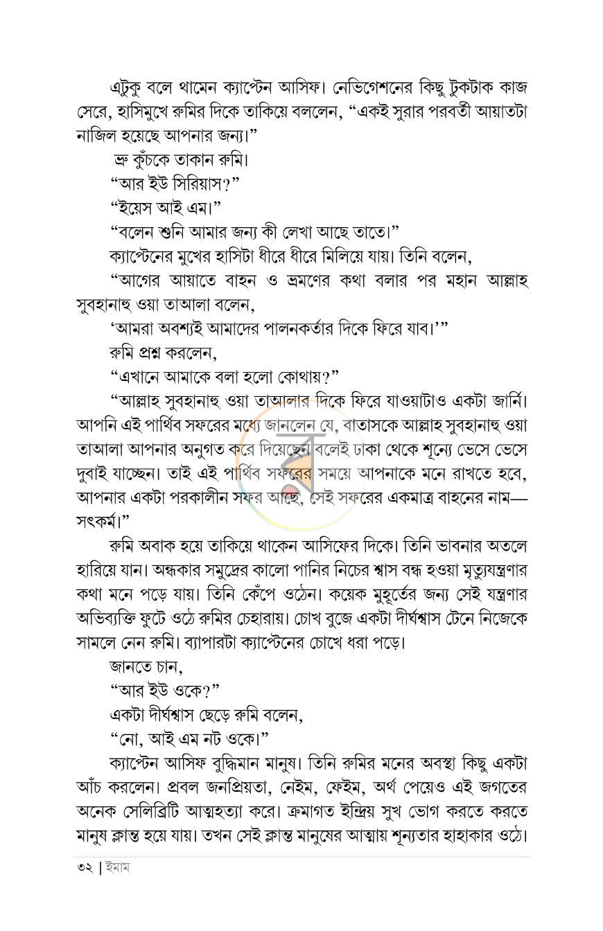 পাতা 27
