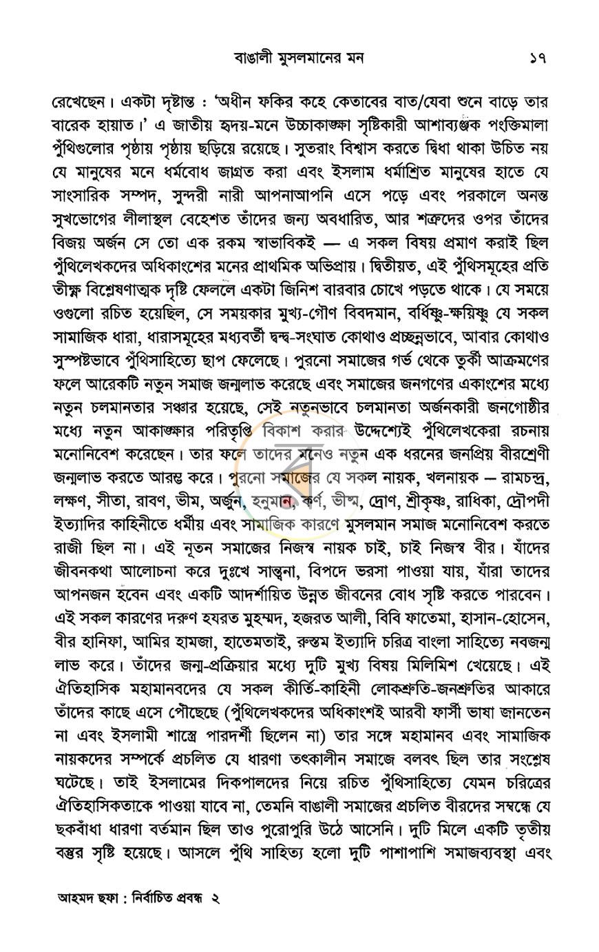 পাতা 12