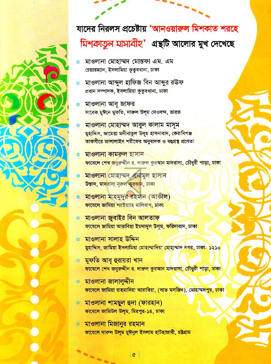 পাতা 4