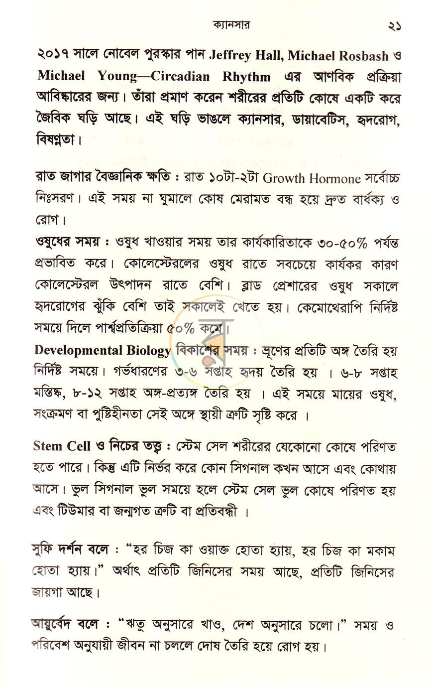 পাতা 12