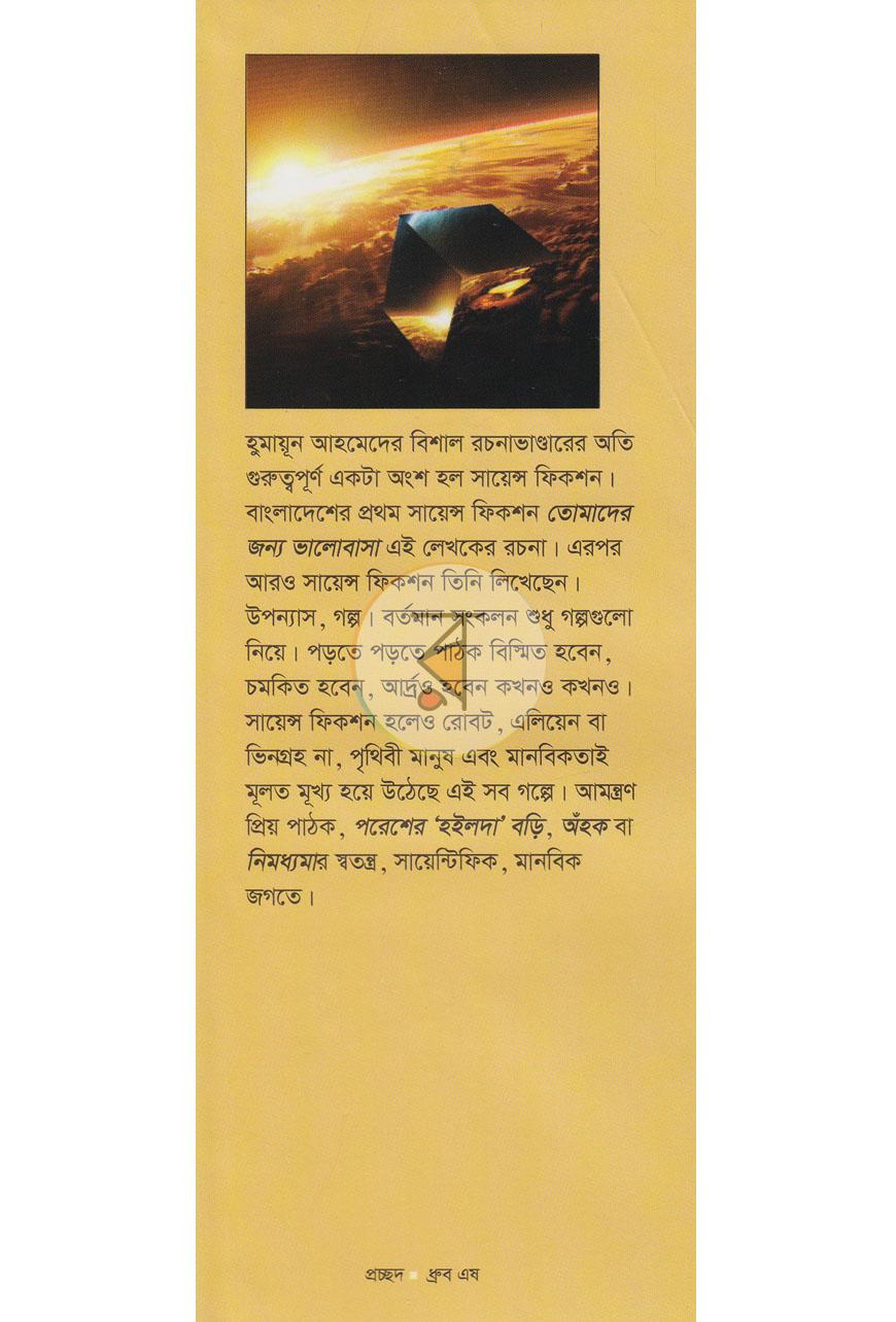 পাতা 1