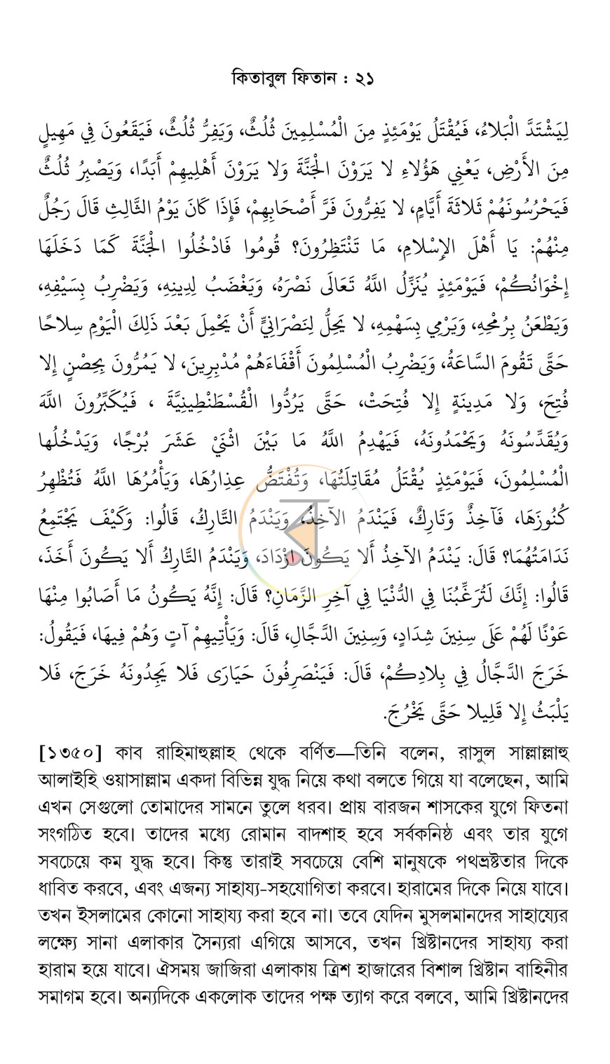 পাতা 19