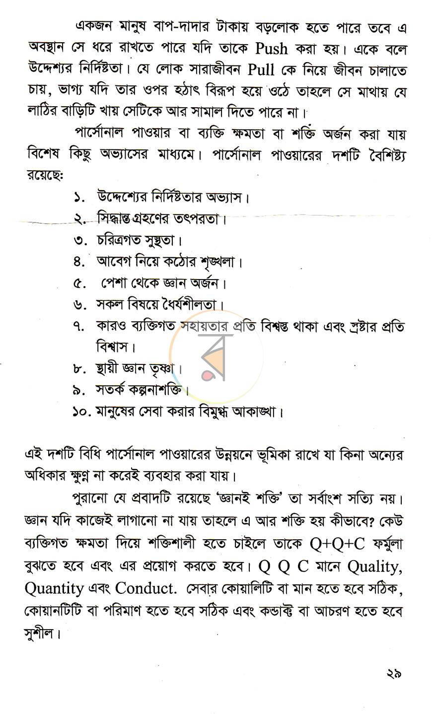পাতা 15