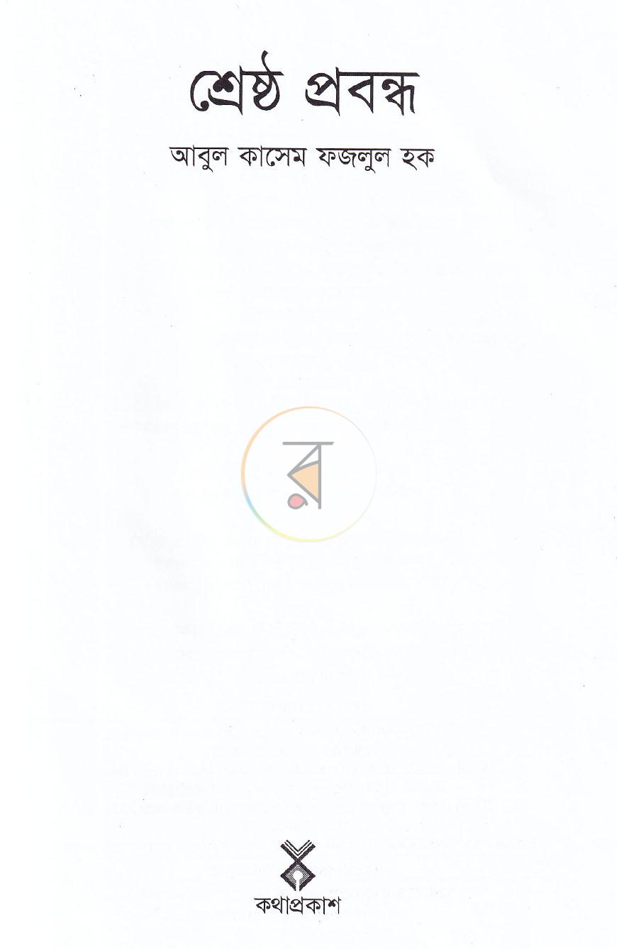 পাতা 2