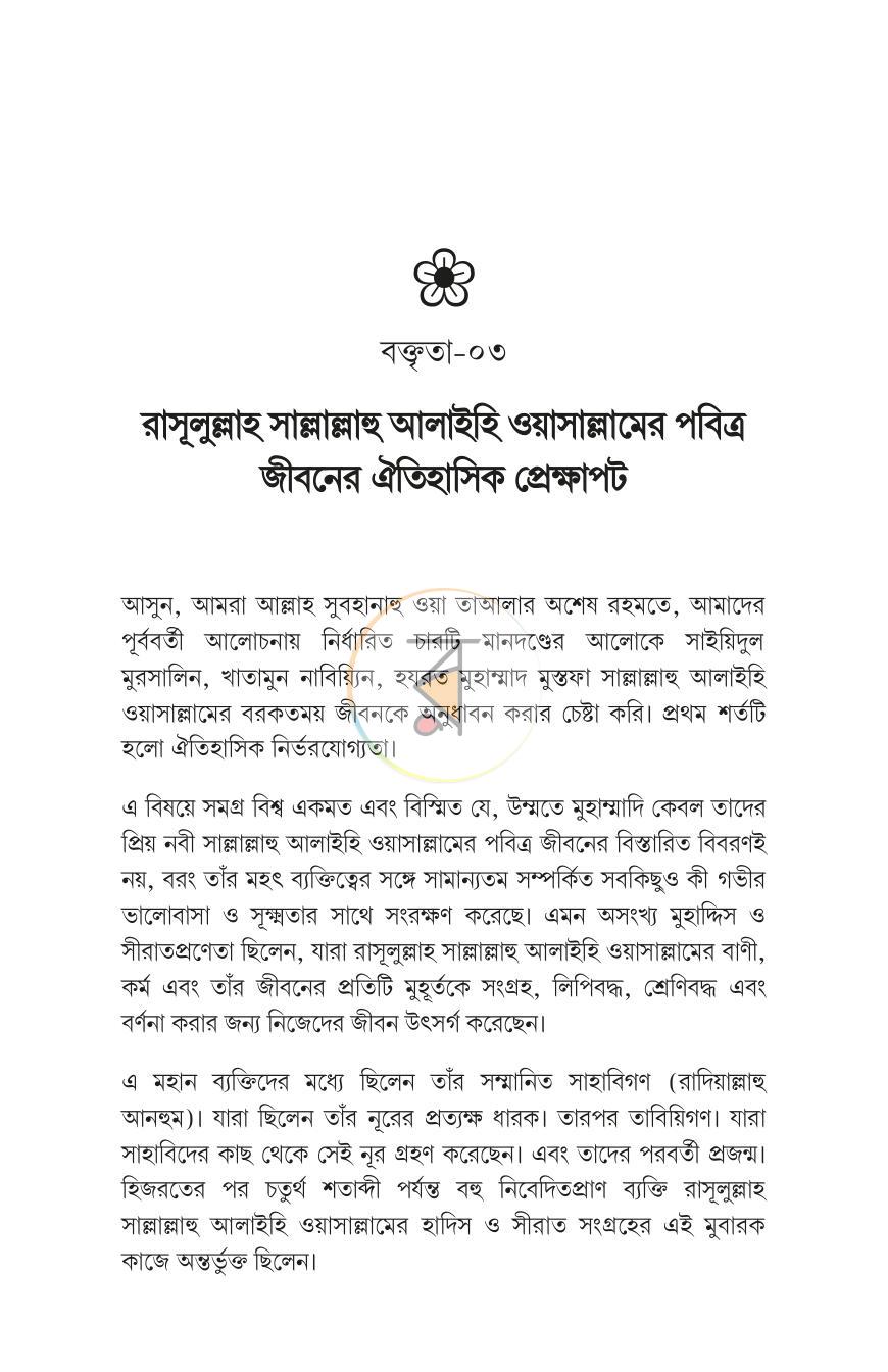 পাতা 29