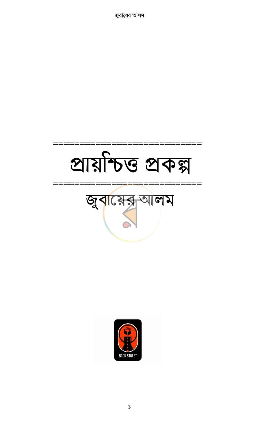 পাতা 2