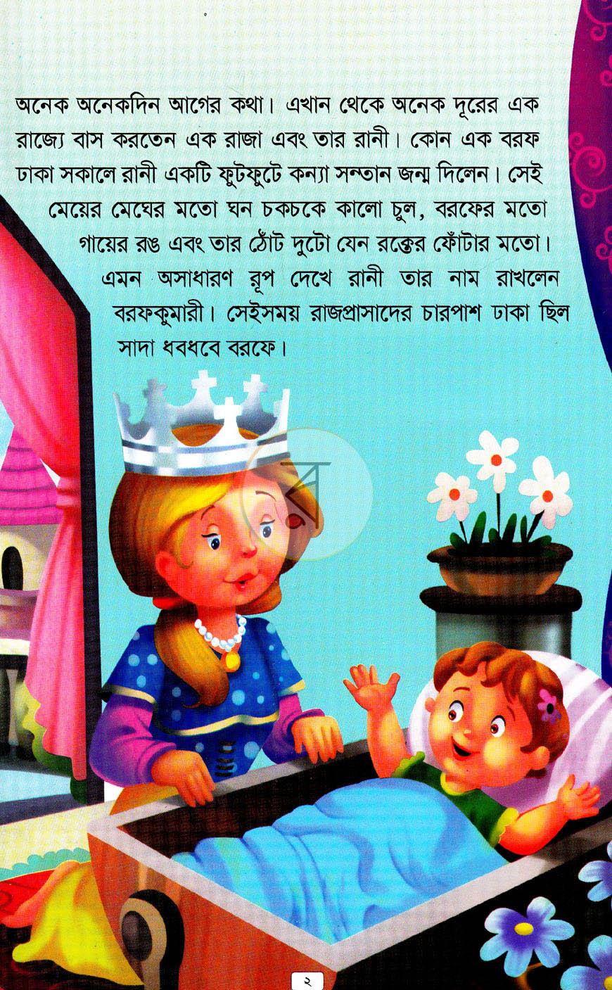 পাতা 1